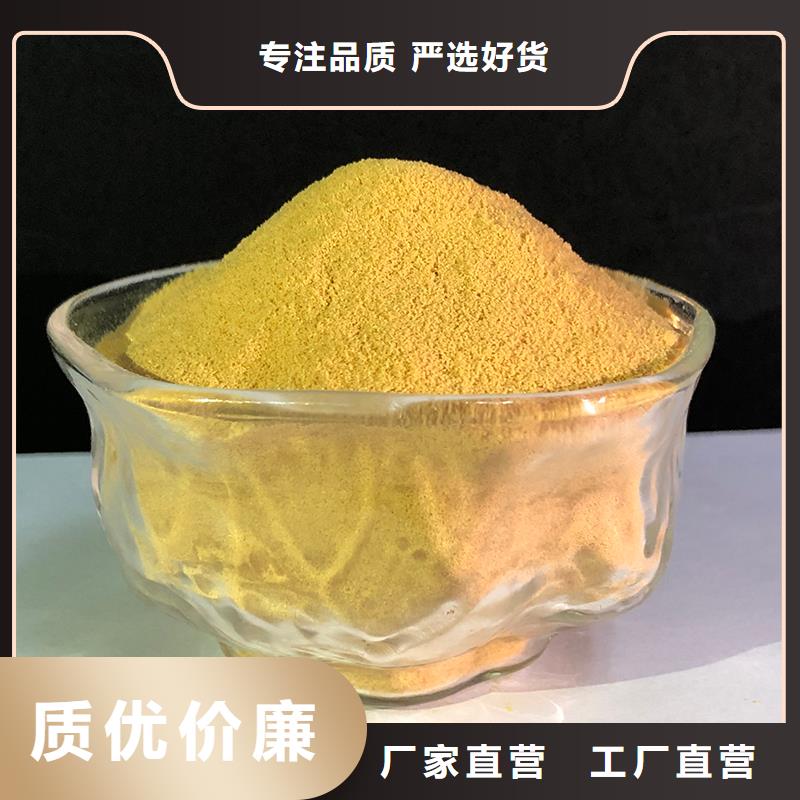 聚合硫酸铁pam絮凝剂订制批发