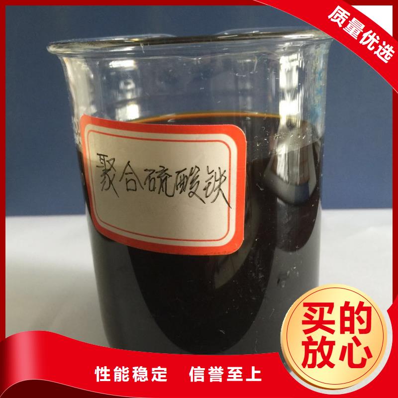 【聚合硫酸铁】脱硫消泡剂售后无忧
