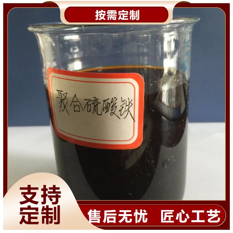 聚合硫酸铁复合碳源货源稳定