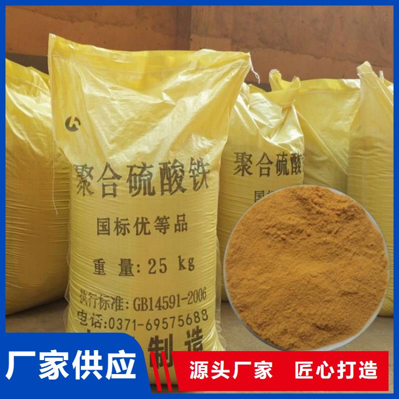 聚合硫酸铁,喷雾干燥聚合氯化铝工厂直营