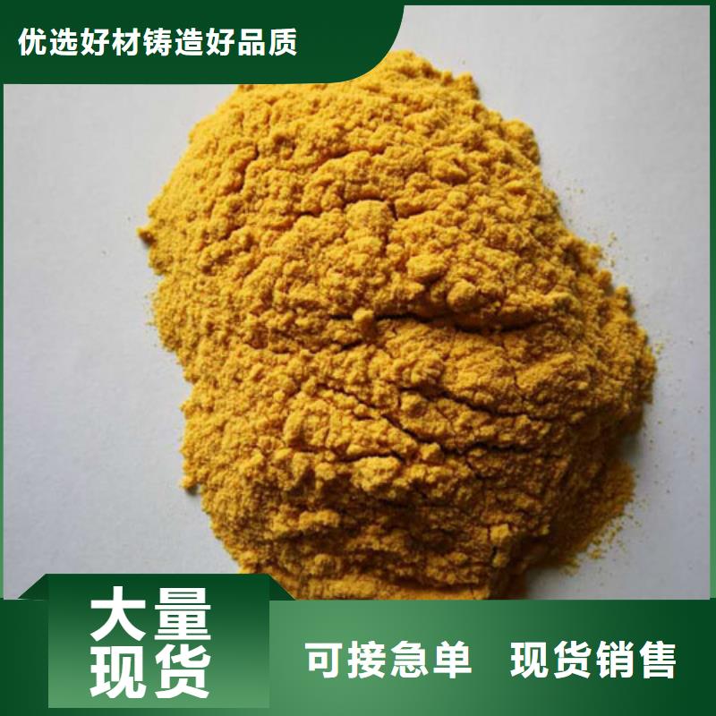 聚合硫酸铁买的是放心