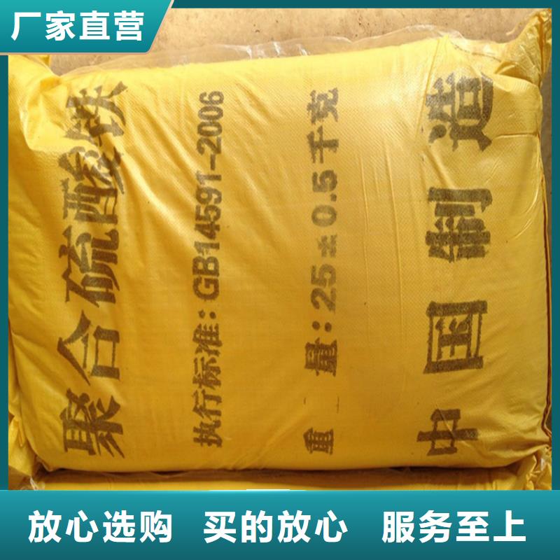 聚合硫酸铁对质量负责