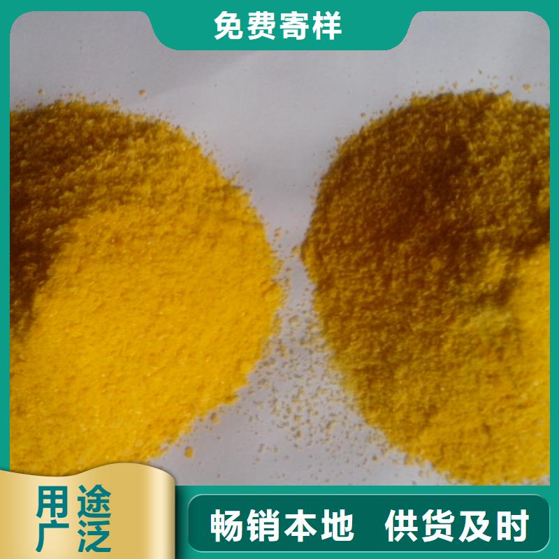 聚合硫酸铁对质量负责