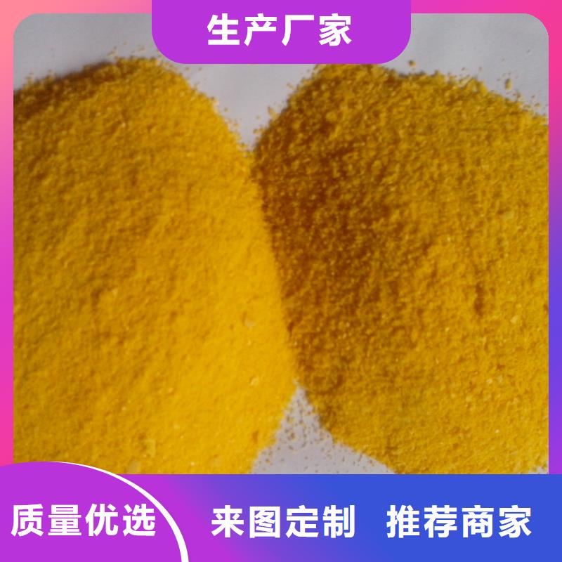聚合硫酸铁产地厂家直销
