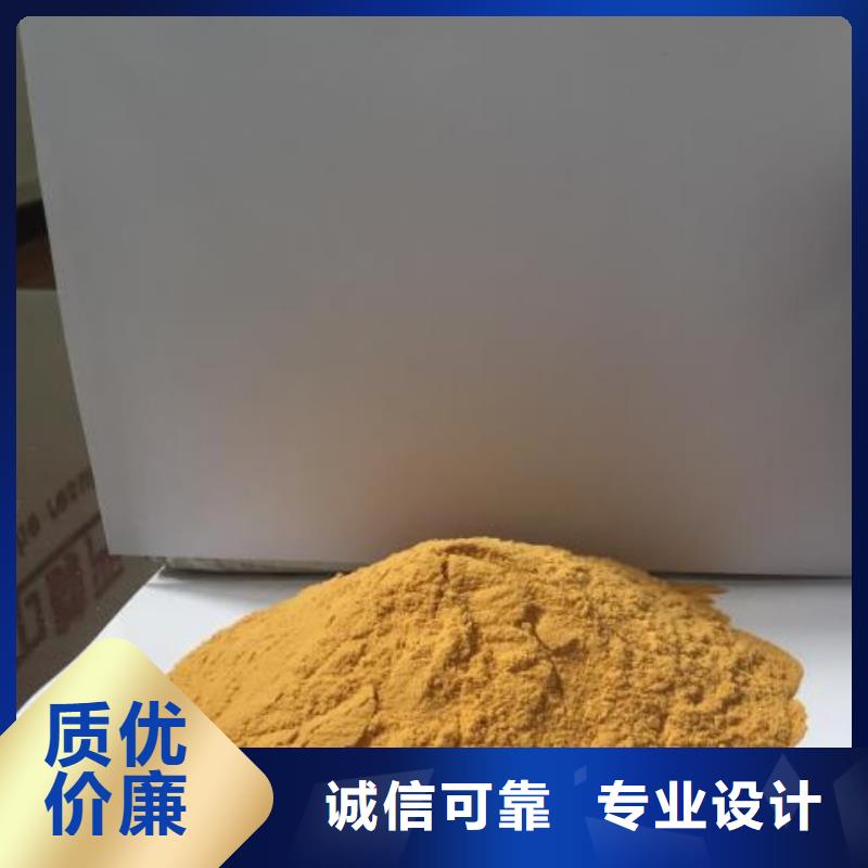 聚合硫酸铁_新型液体复合碳源的图文介绍