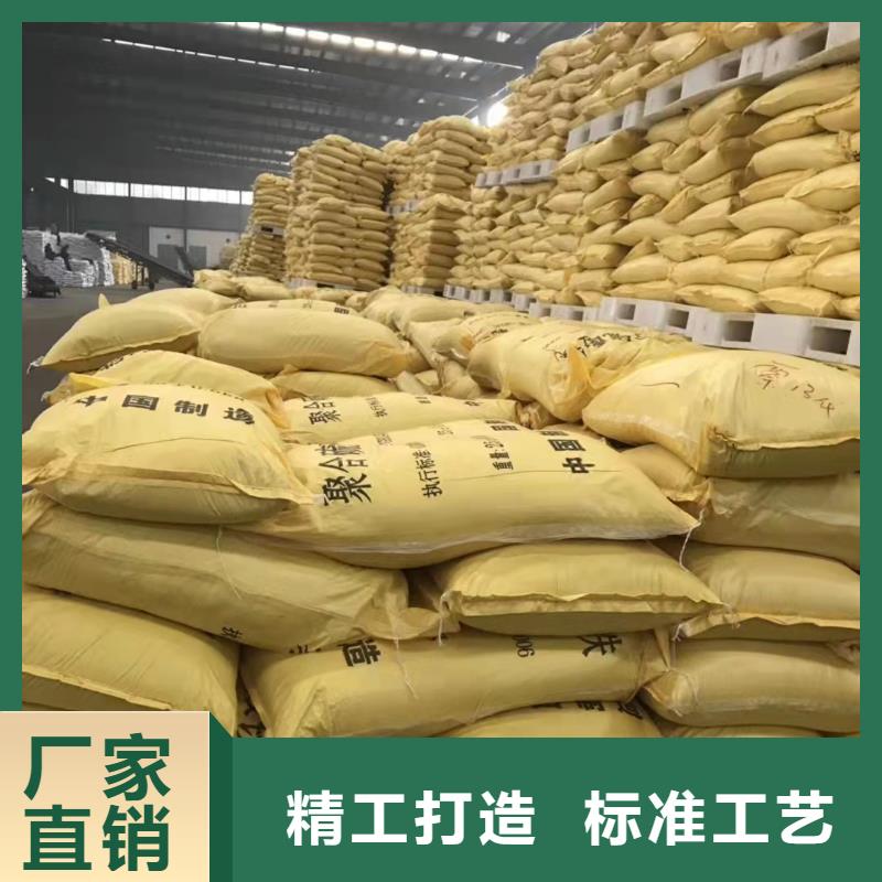  聚合硫酸铁无中间商厂家直销