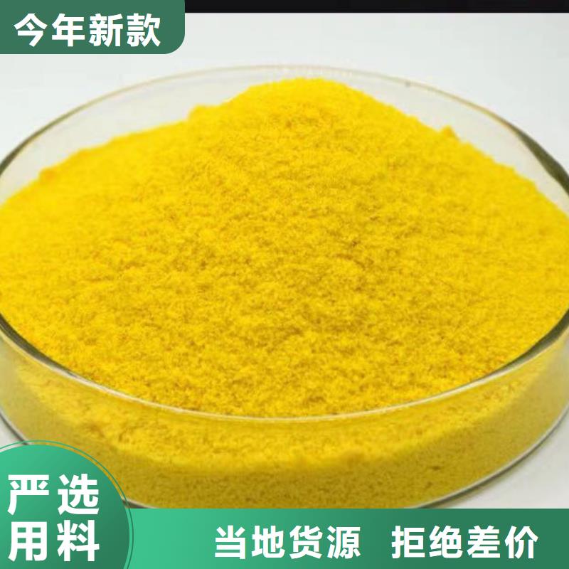 聚合硫酸铁支持大批量采购