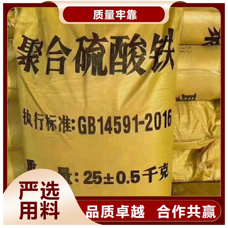 聚合硫酸铁新型碳源保障