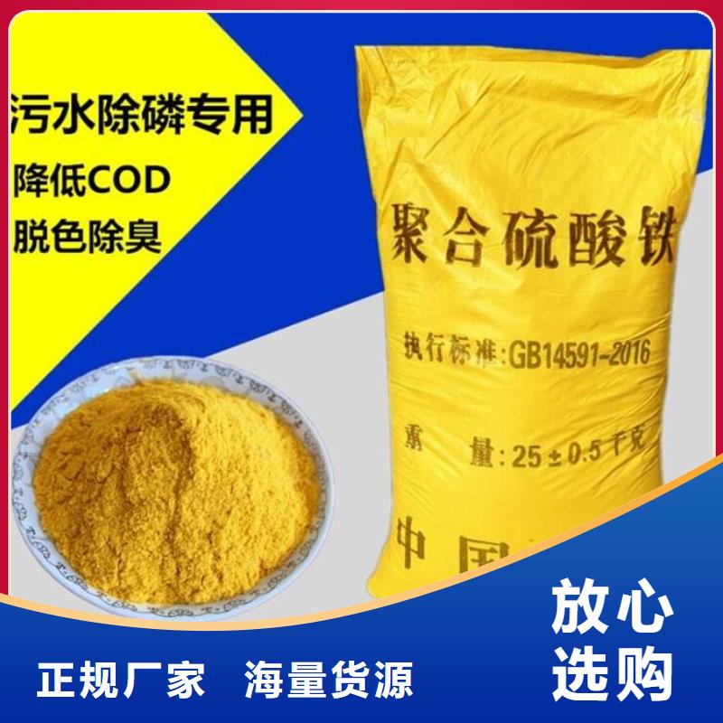 聚合硫酸铁专注生产N年