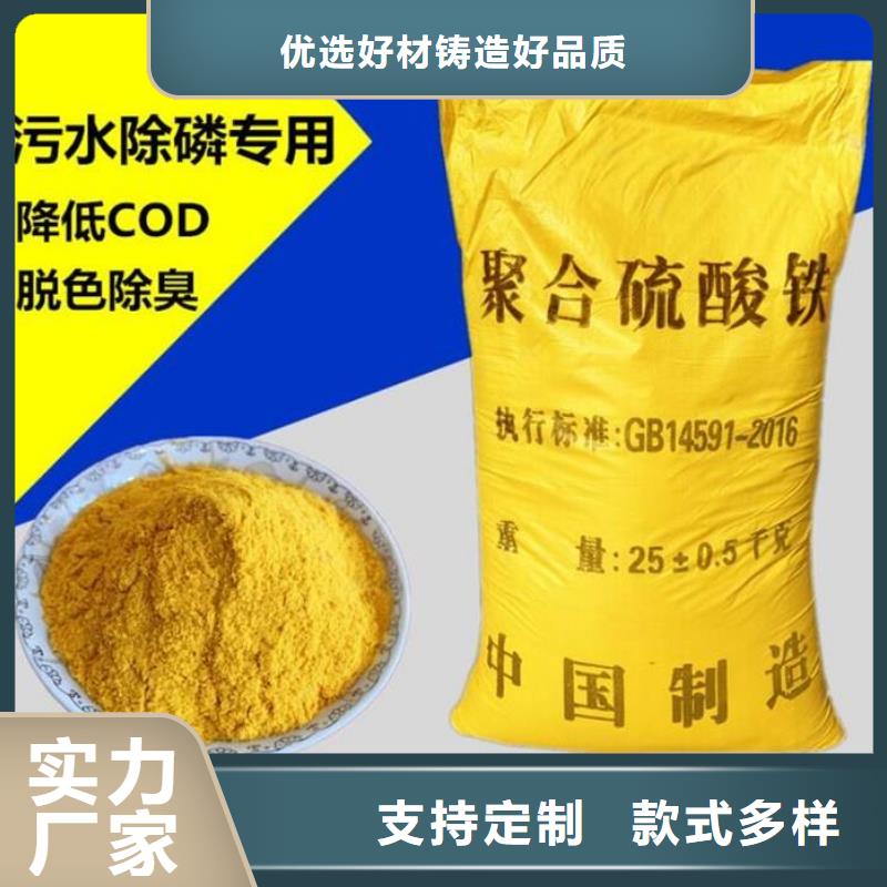 聚合硫酸铁源厂供货