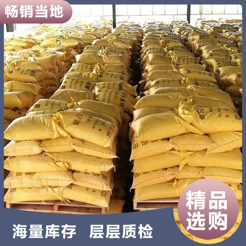 聚合硫酸铁精心