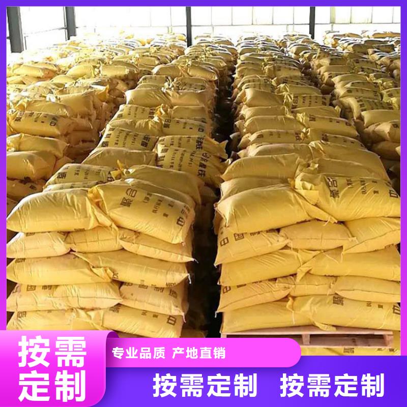 聚合硫酸铁实力公司