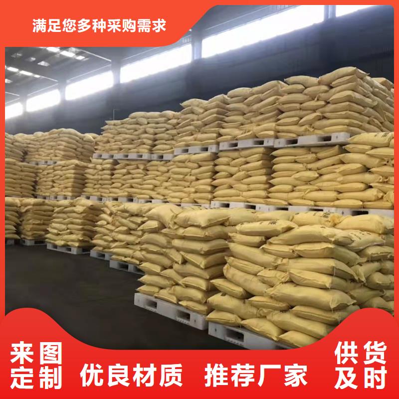 聚合硫酸铁精心
