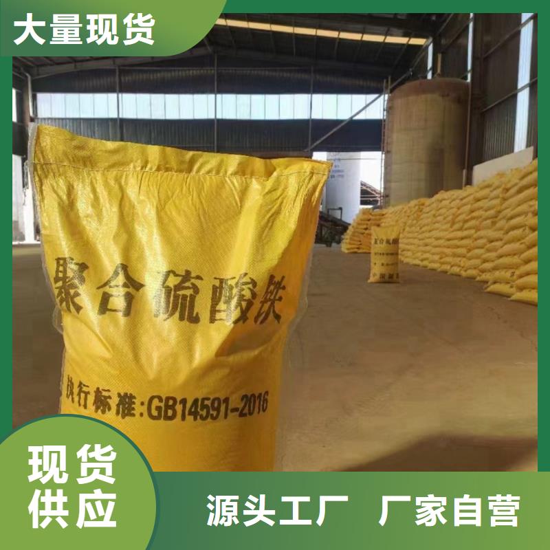 聚合硫酸铁_新型液体复合碳源的图文介绍