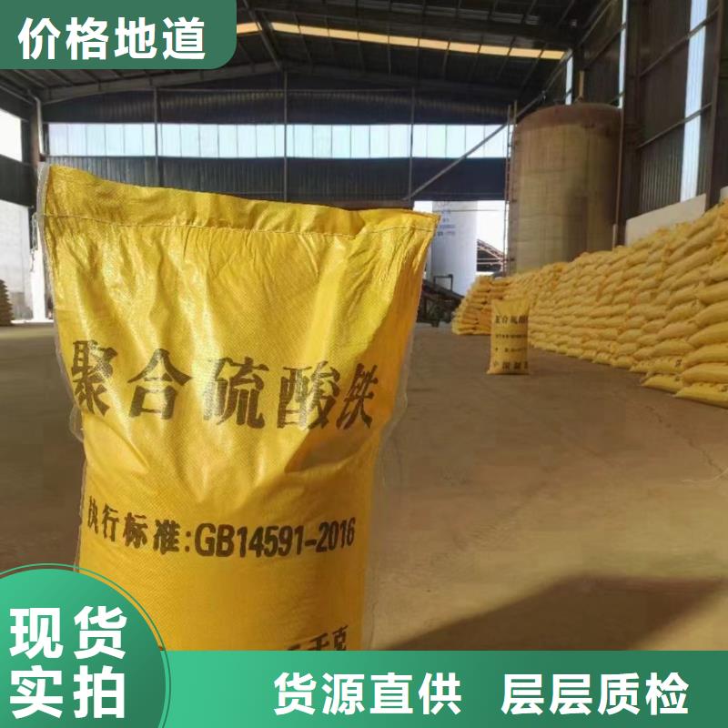 聚合硫酸铁工厂直销