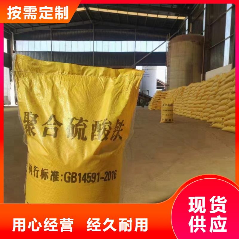 聚合硫酸铁源头厂源头货
