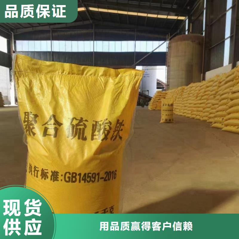 聚合硫酸铁自有生产工厂