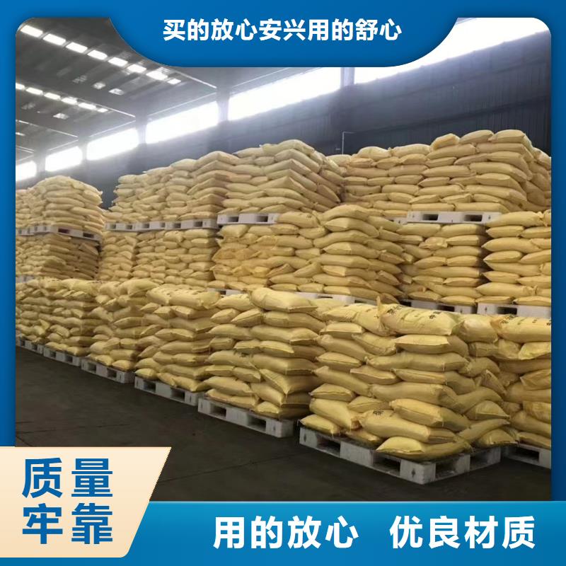 聚合硫酸铁工厂直销