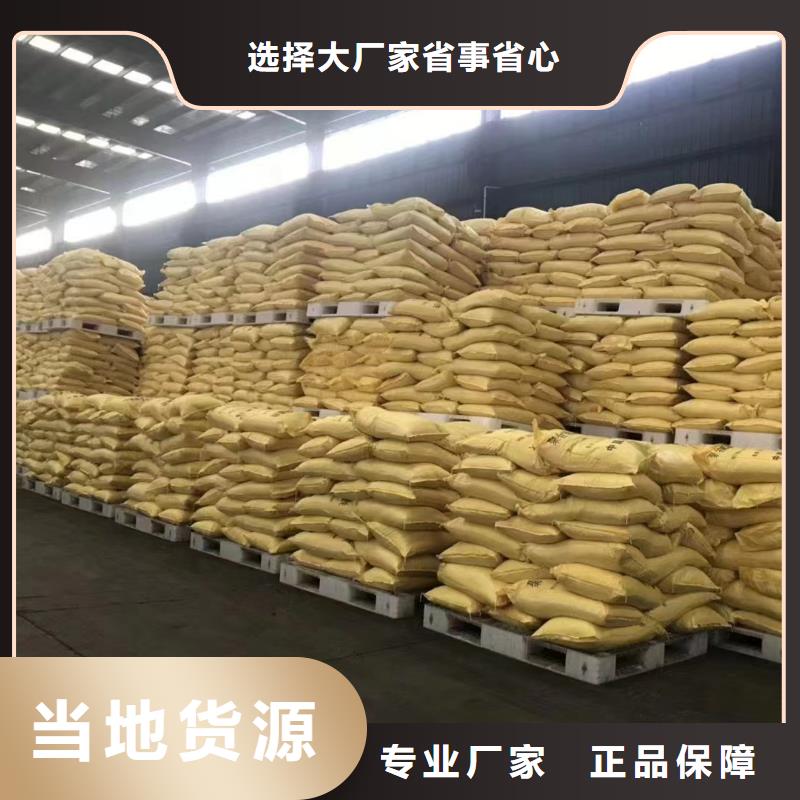 聚合硫酸铁诚信商家
