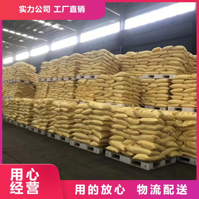 聚合硫酸铁专业生产N年