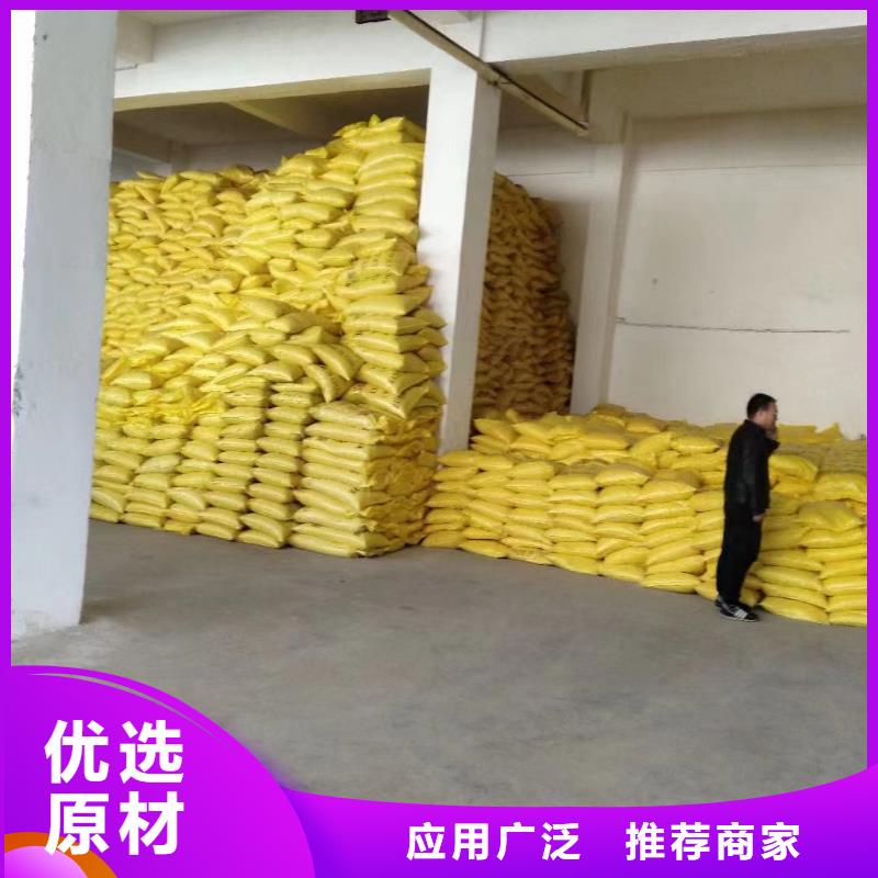 【聚合硫酸铁聚合氯化铝实拍品质保障】