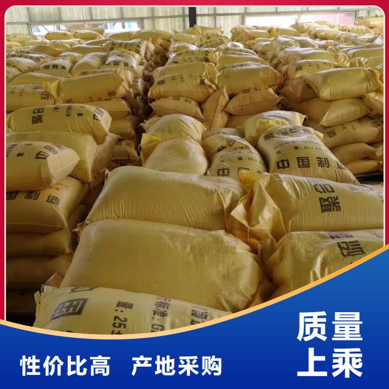聚铁价格透明