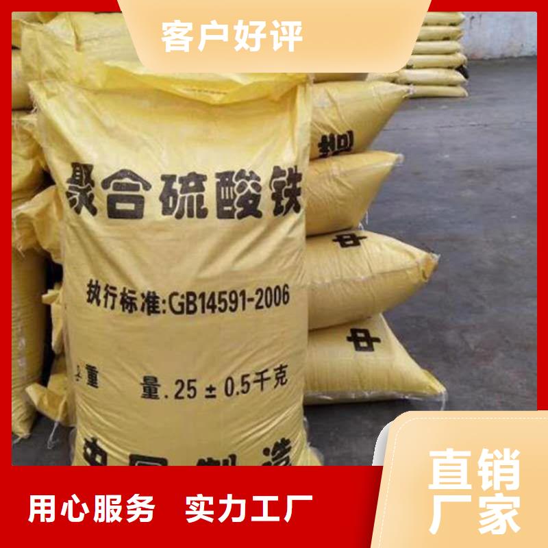 聚合硫酸铁,喷雾干燥聚合氯化铝工厂直营