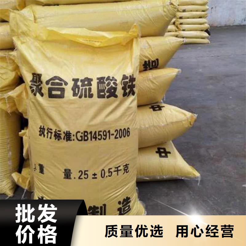 【聚合硫酸铁】脱硫消泡剂售后无忧
