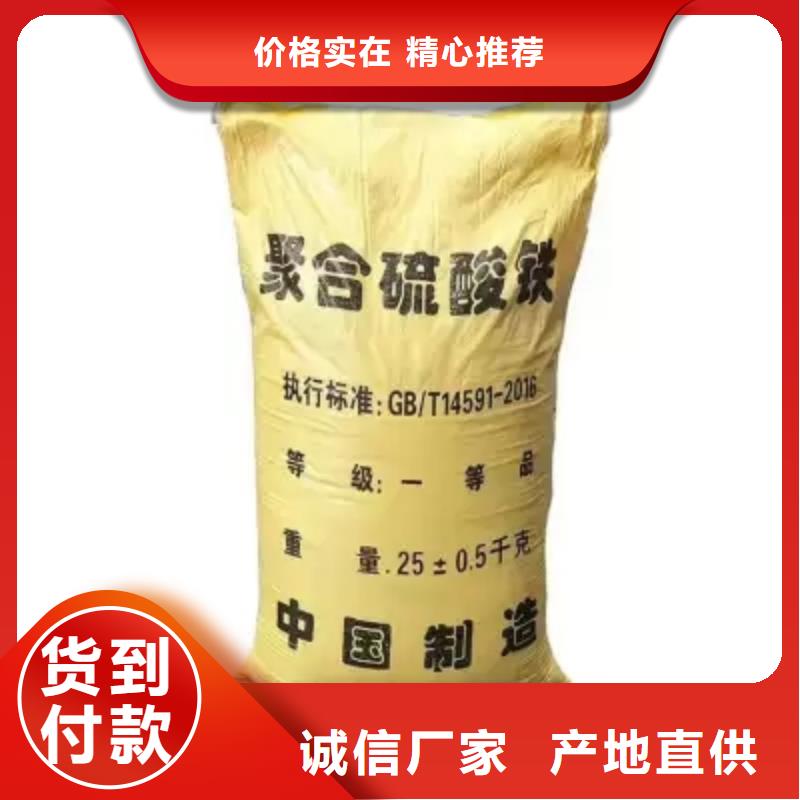 聚合硫酸铁支持大批量采购