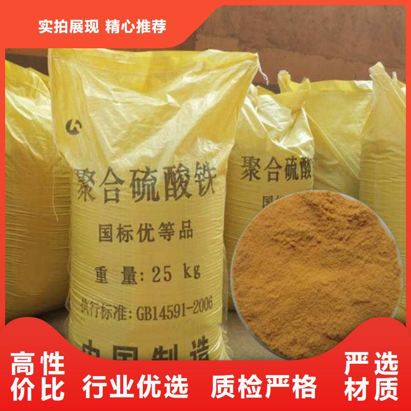聚合硫酸铁聚合氯化铝喷雾保质保量