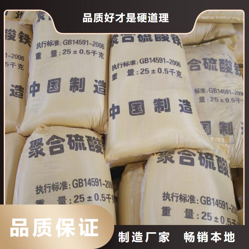 聚合硫酸铁实力公司