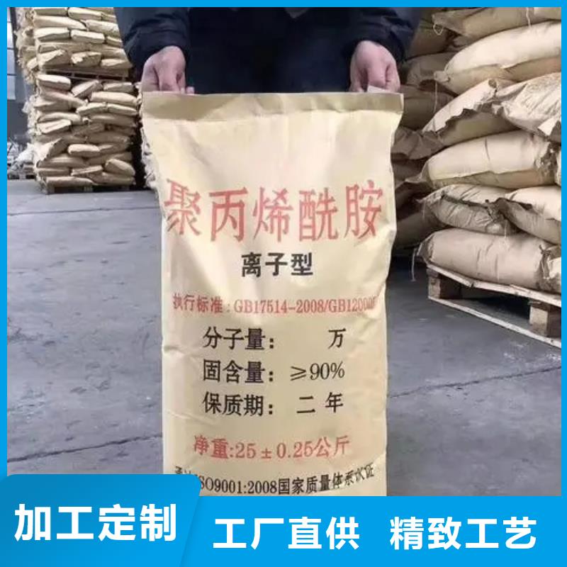 聚丙烯酰胺精心打造