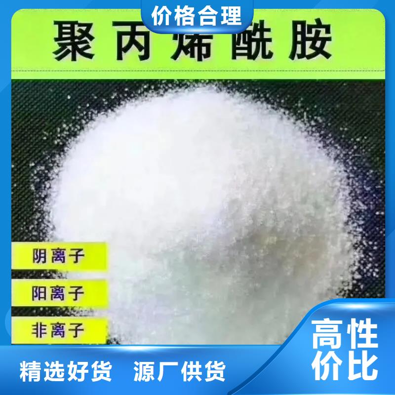 聚丙烯酰胺严选材质