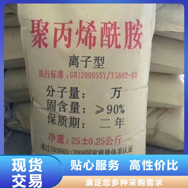 阴离子聚丙烯酰胺购买生产