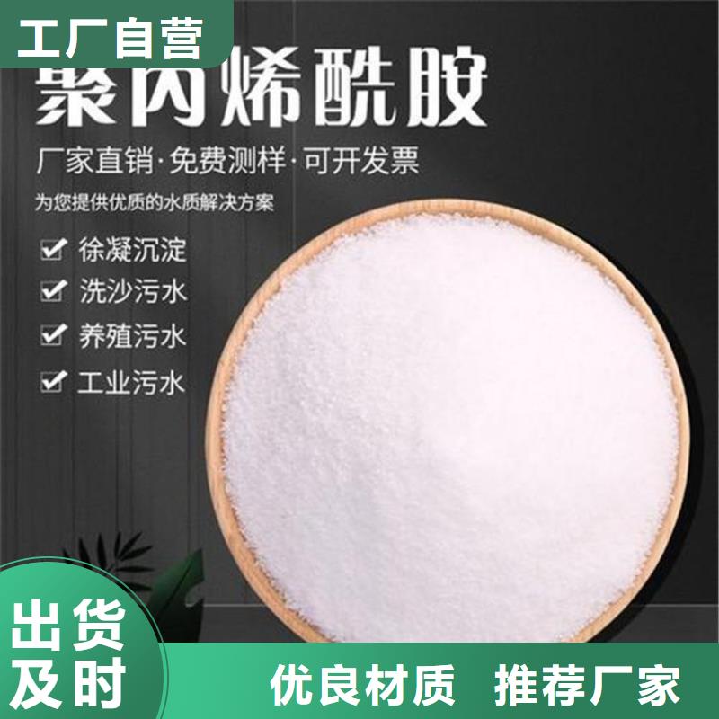 聚丙烯酰胺放心得选择