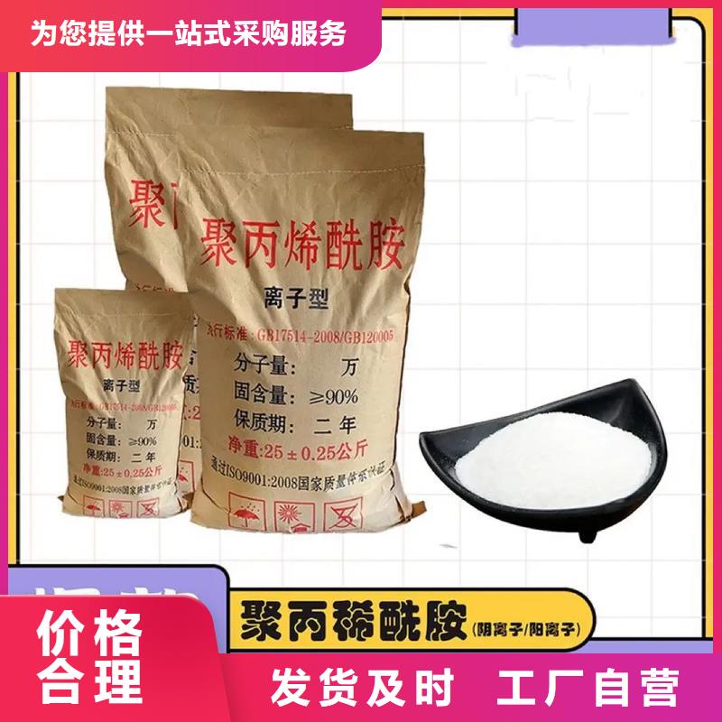 聚丙烯酰胺【高纯聚合氯化铝】快速物流发货