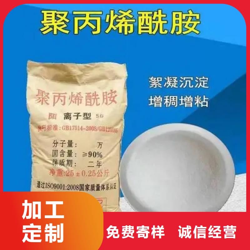 聚丙烯酰胺阴离子聚丙烯酰胺诚信经营现货现发