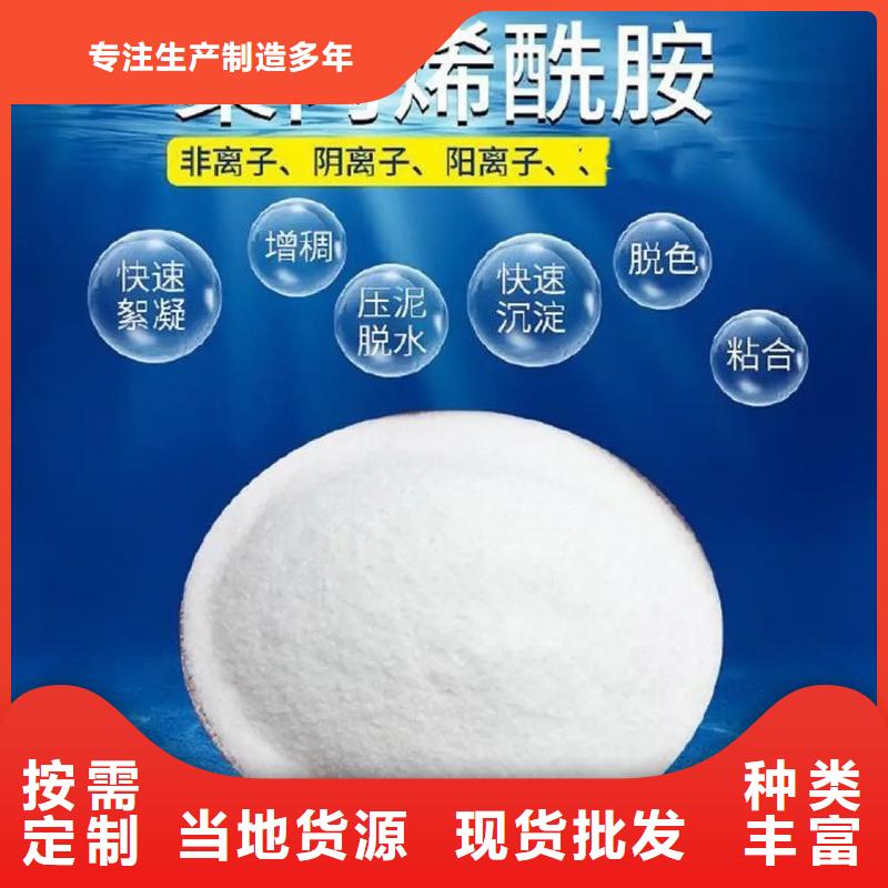 阴离子聚丙烯酰胺购买生产