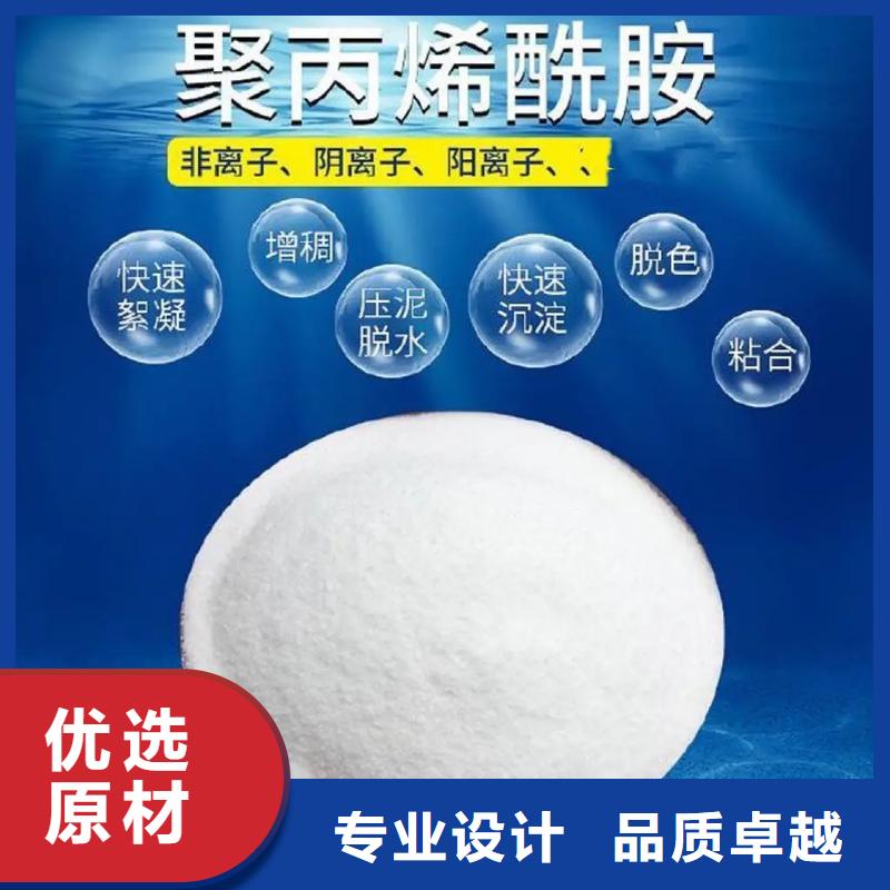 聚丙烯酰胺采购
