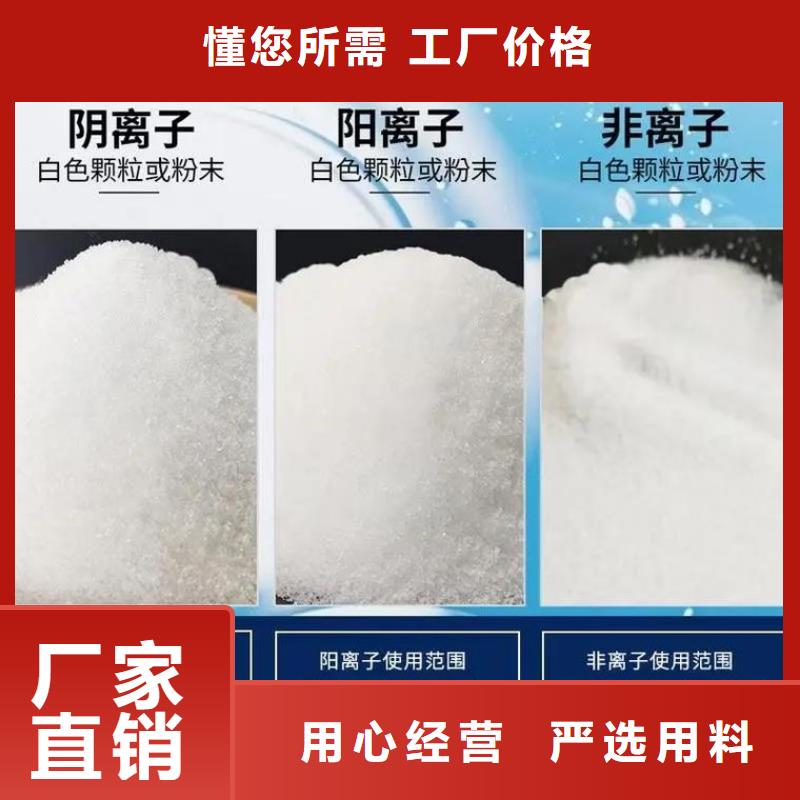 聚丙烯酰胺采购