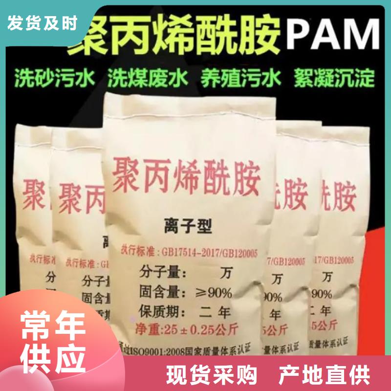 PAM阳离子厂家直供