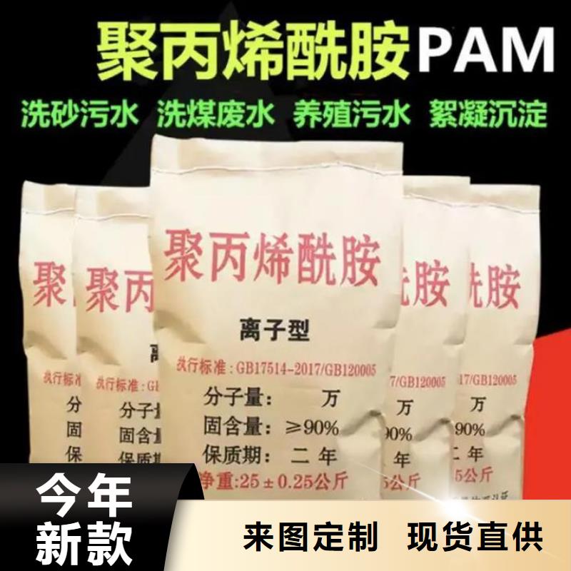 聚丙烯酰胺采购