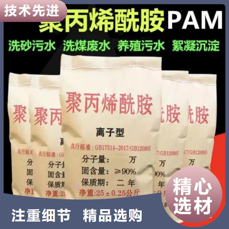 聚丙烯酰胺质量看得见