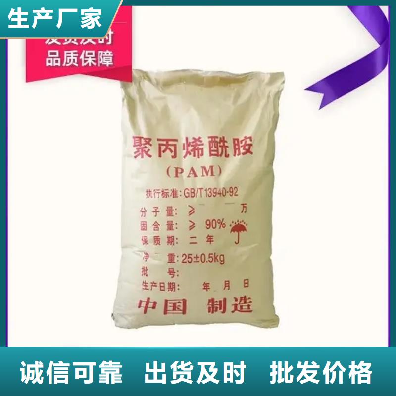  聚丙烯酰胺定制不额外收费