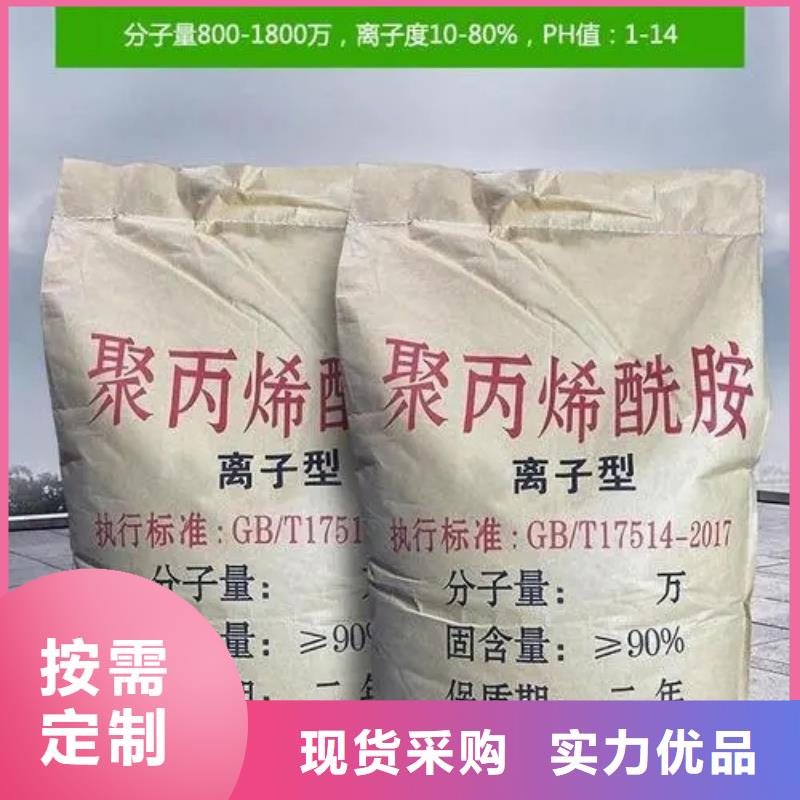 聚丙烯酰胺制造生产销售