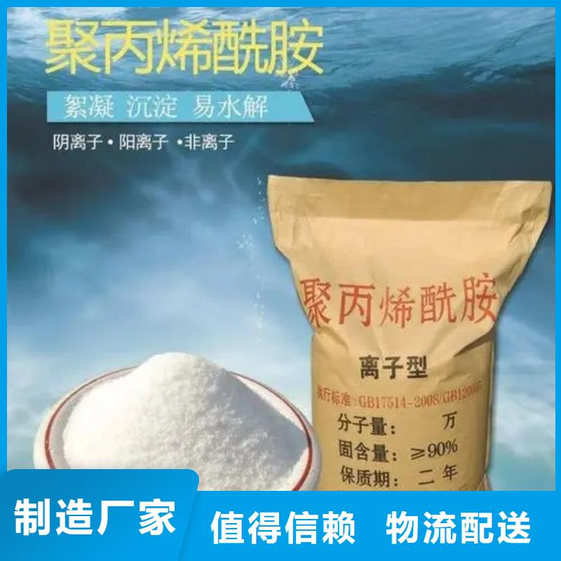 聚丙烯酰胺按需定制真材实料