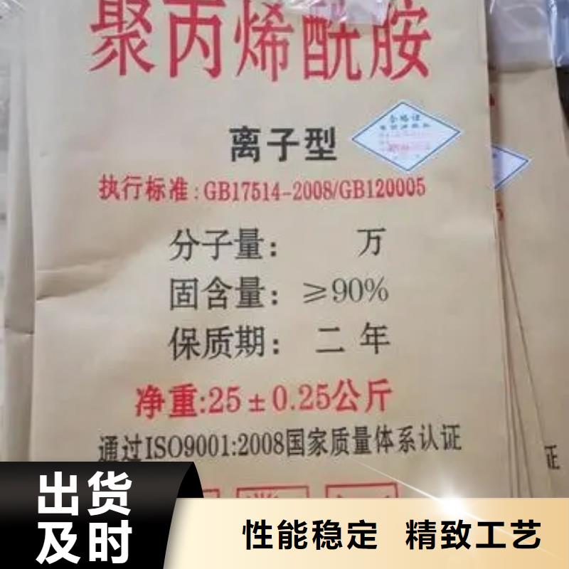 聚丙烯酰胺供应商