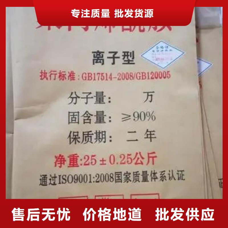 聚丙烯酰胺现货销售