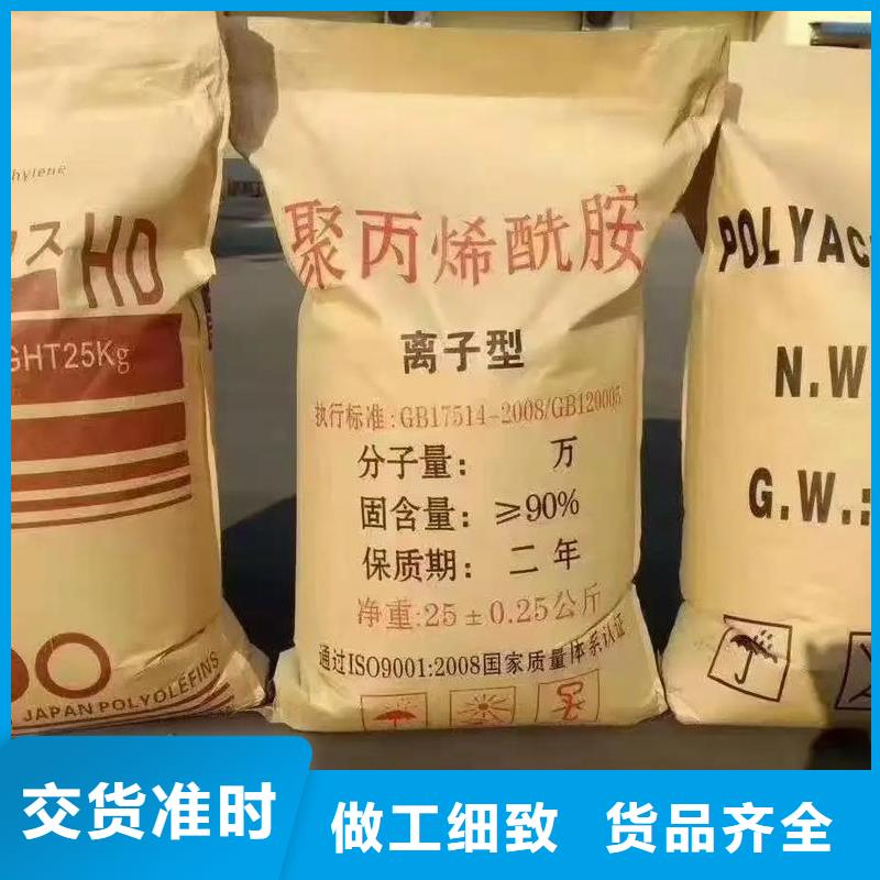 【聚丙烯酰胺液体PAC细节决定品质】