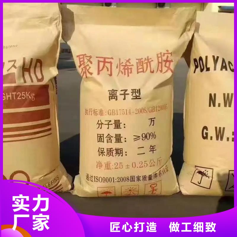 聚丙烯酰胺严选材质